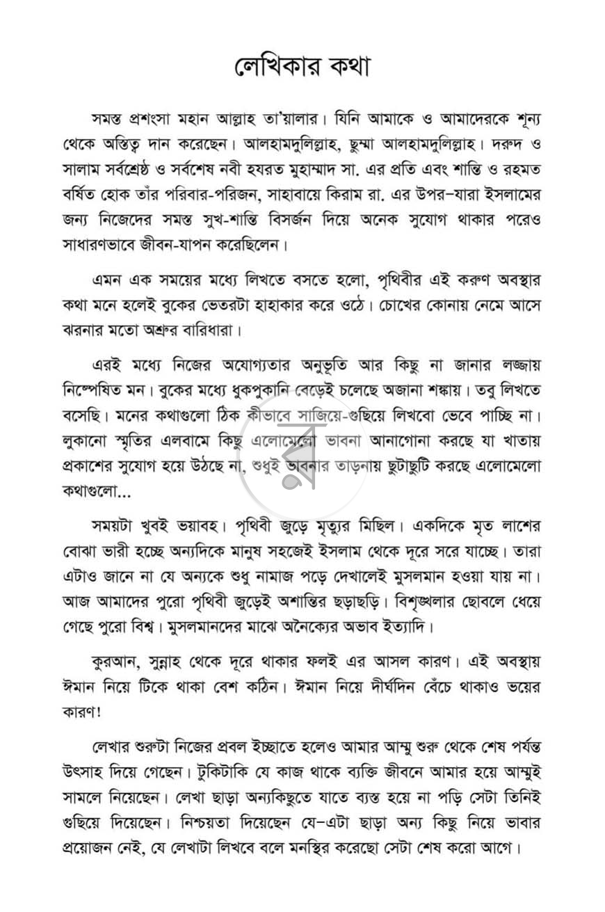 পাতা 2
