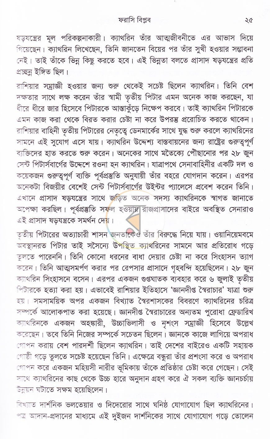পাতা 16