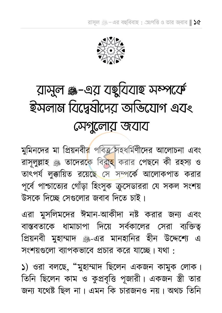 পাতা 14