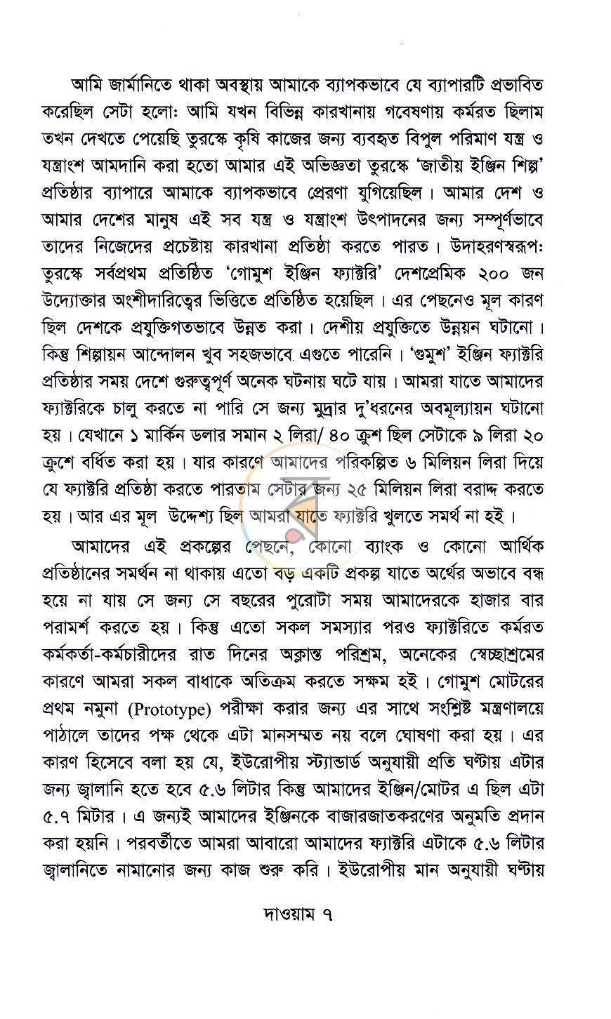 পাতা 5