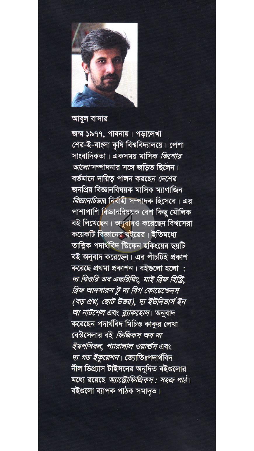 পাতা 15