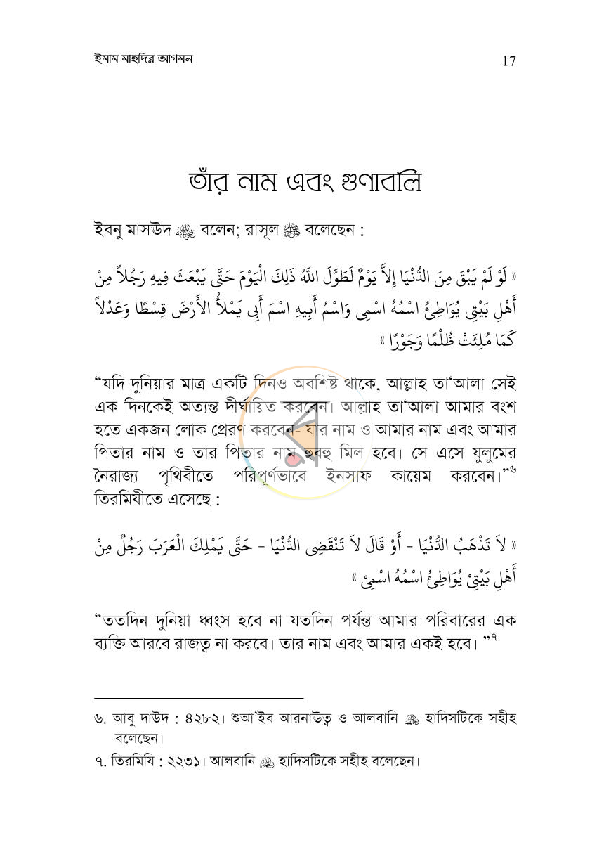 পাতা 13