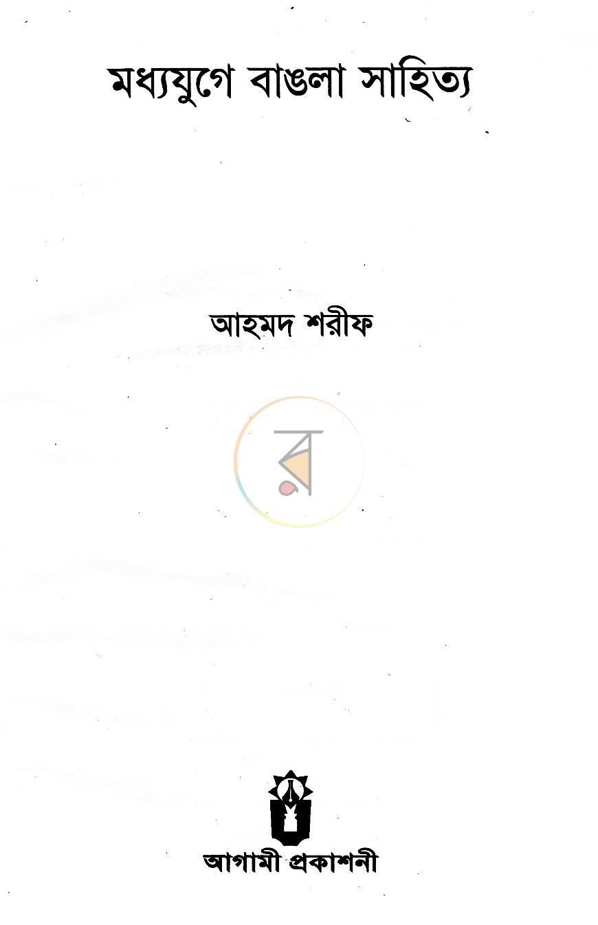 পাতা 2