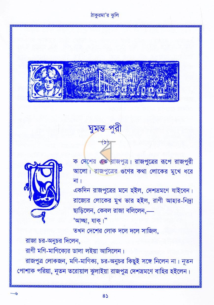 পাতা 10