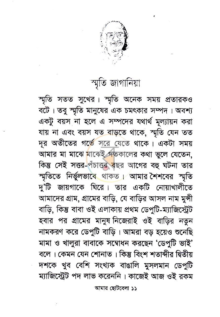 পাতা 6
