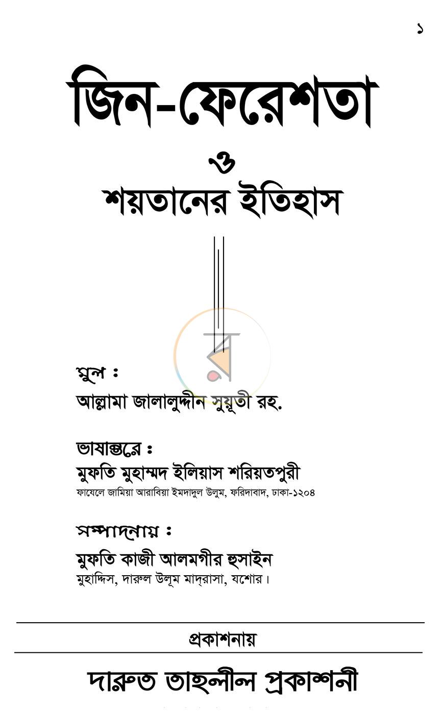 পাতা 1