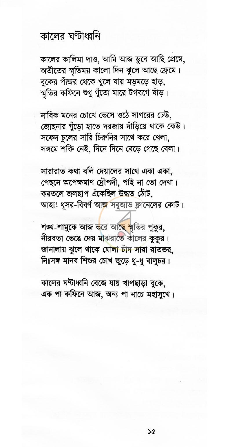 পাতা 6