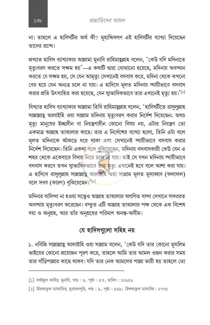 পাতা 21