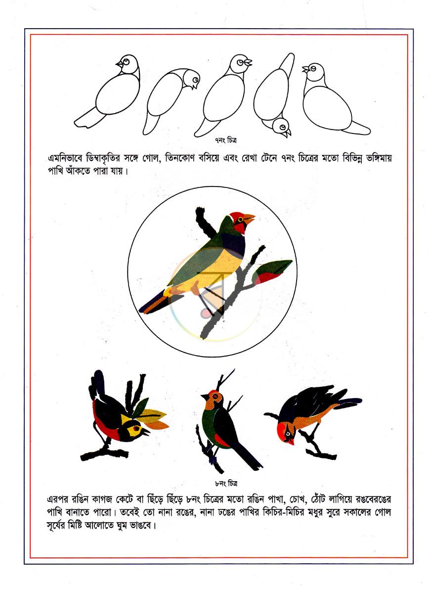 পাতা 5