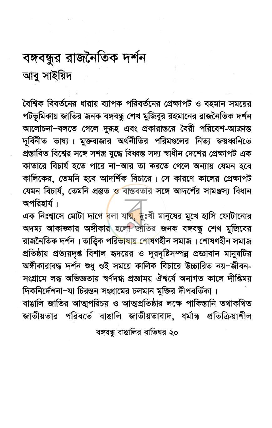 পাতা 13