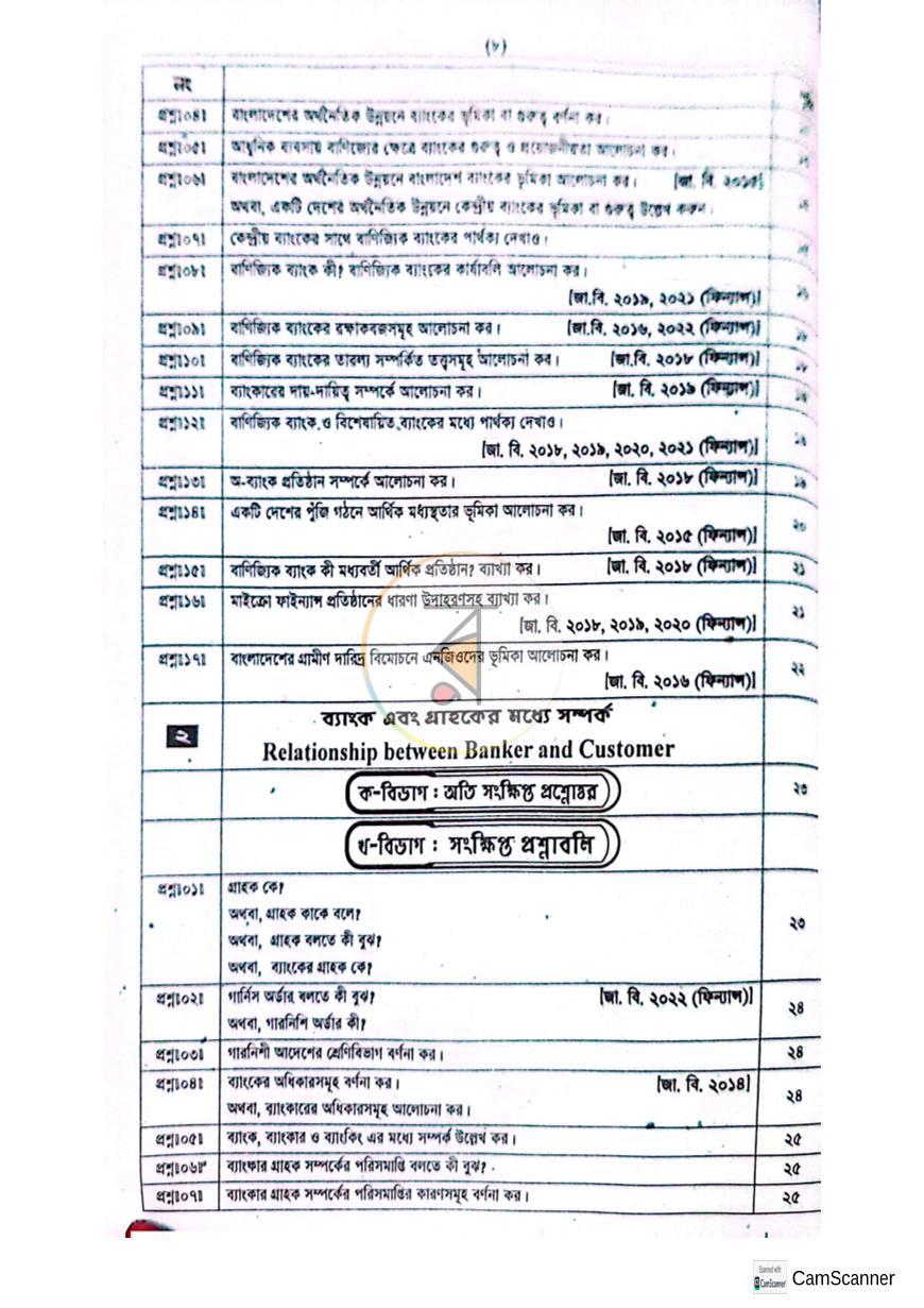 পাতা 6