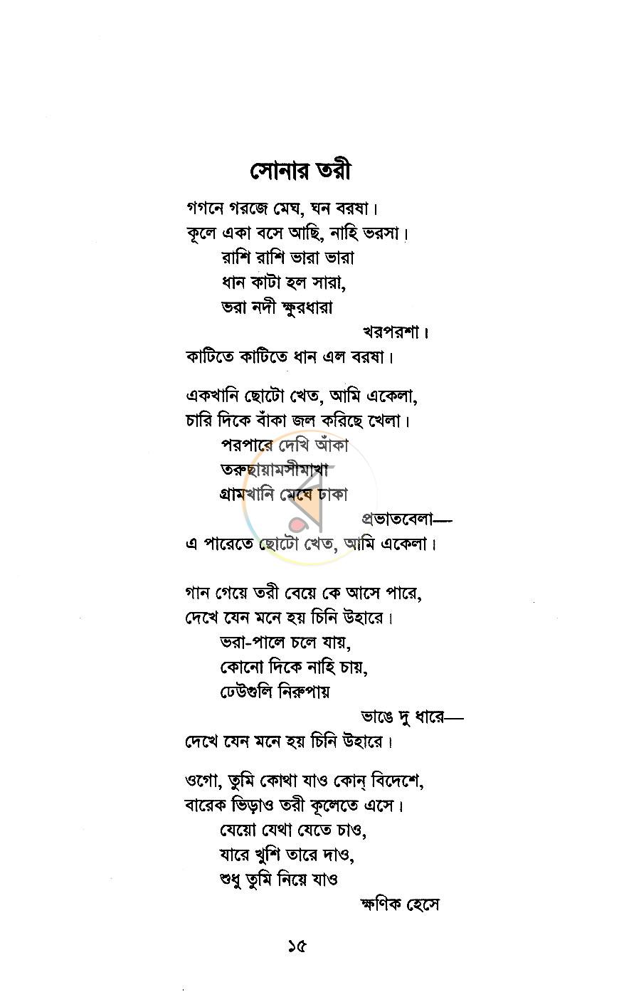 পাতা 4