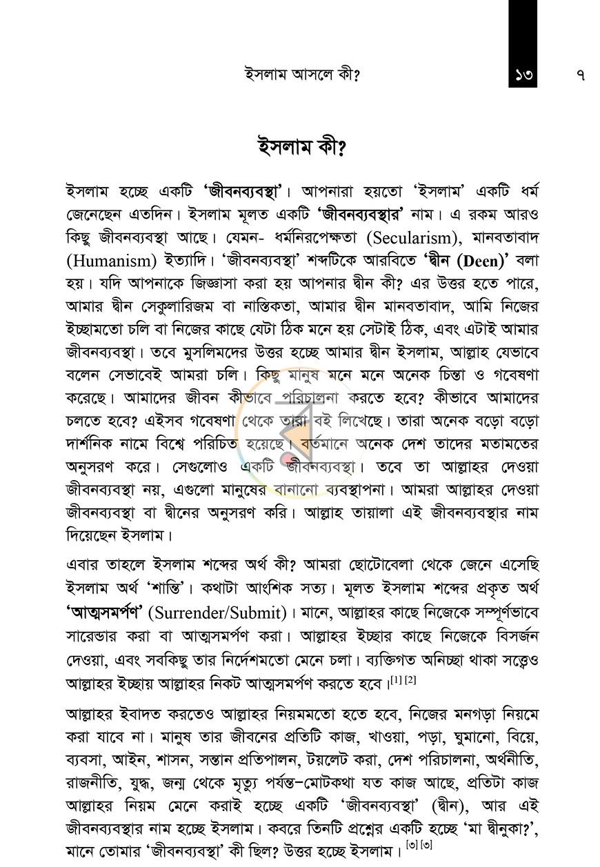 পাতা 10