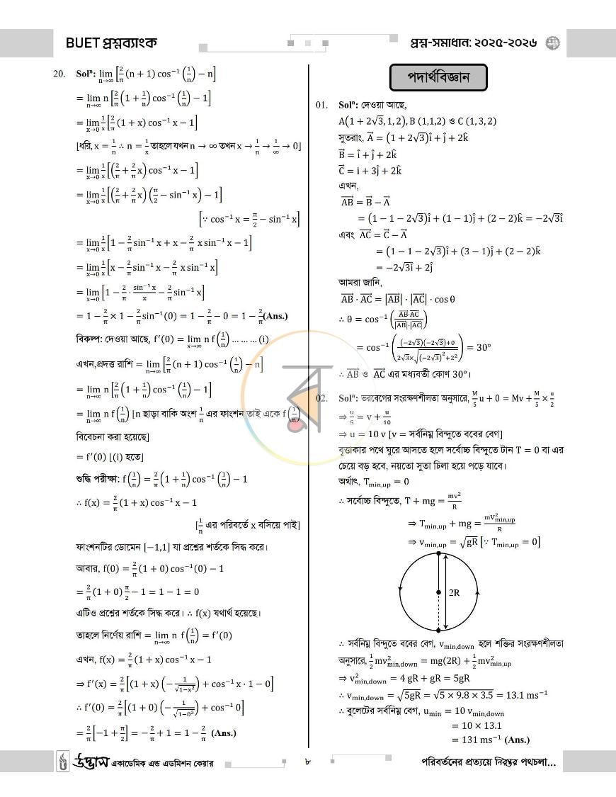 পাতা 12