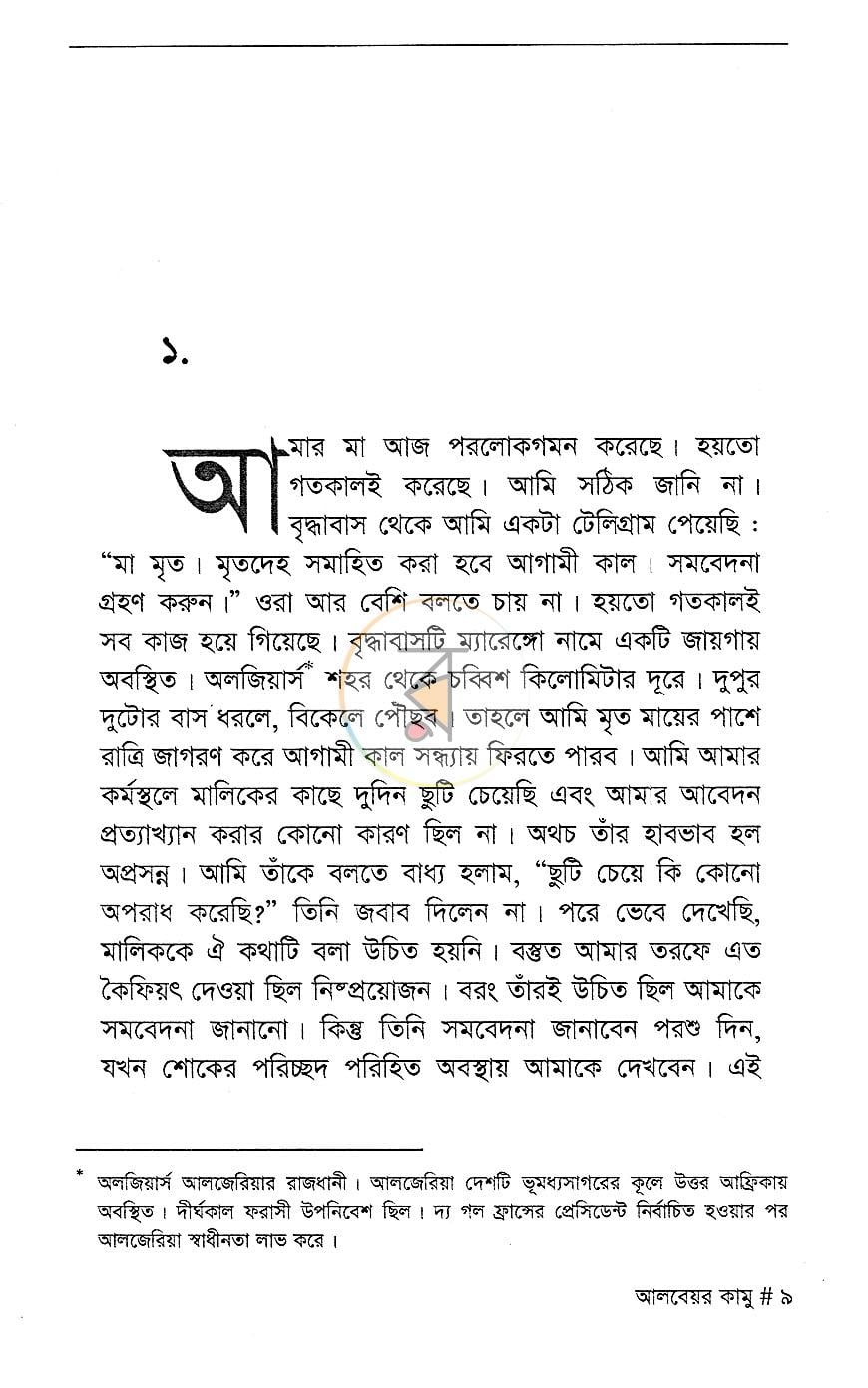 পাতা 4