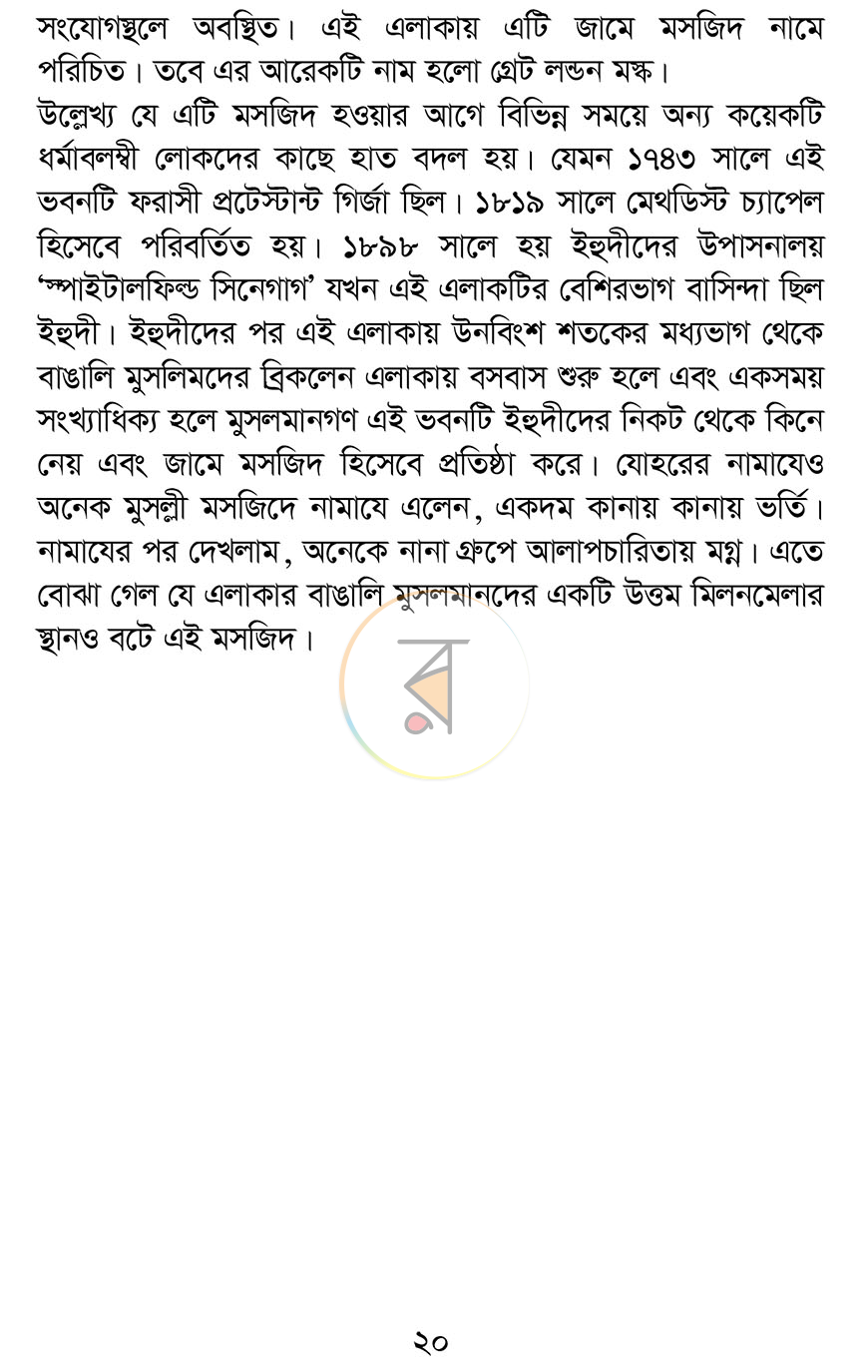 পাতা 15