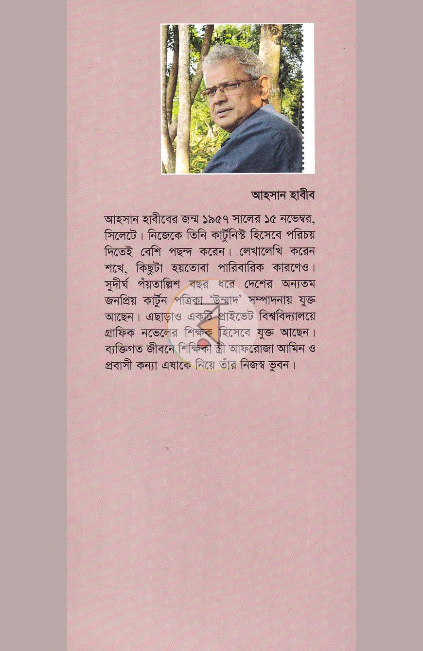 পাতা 15