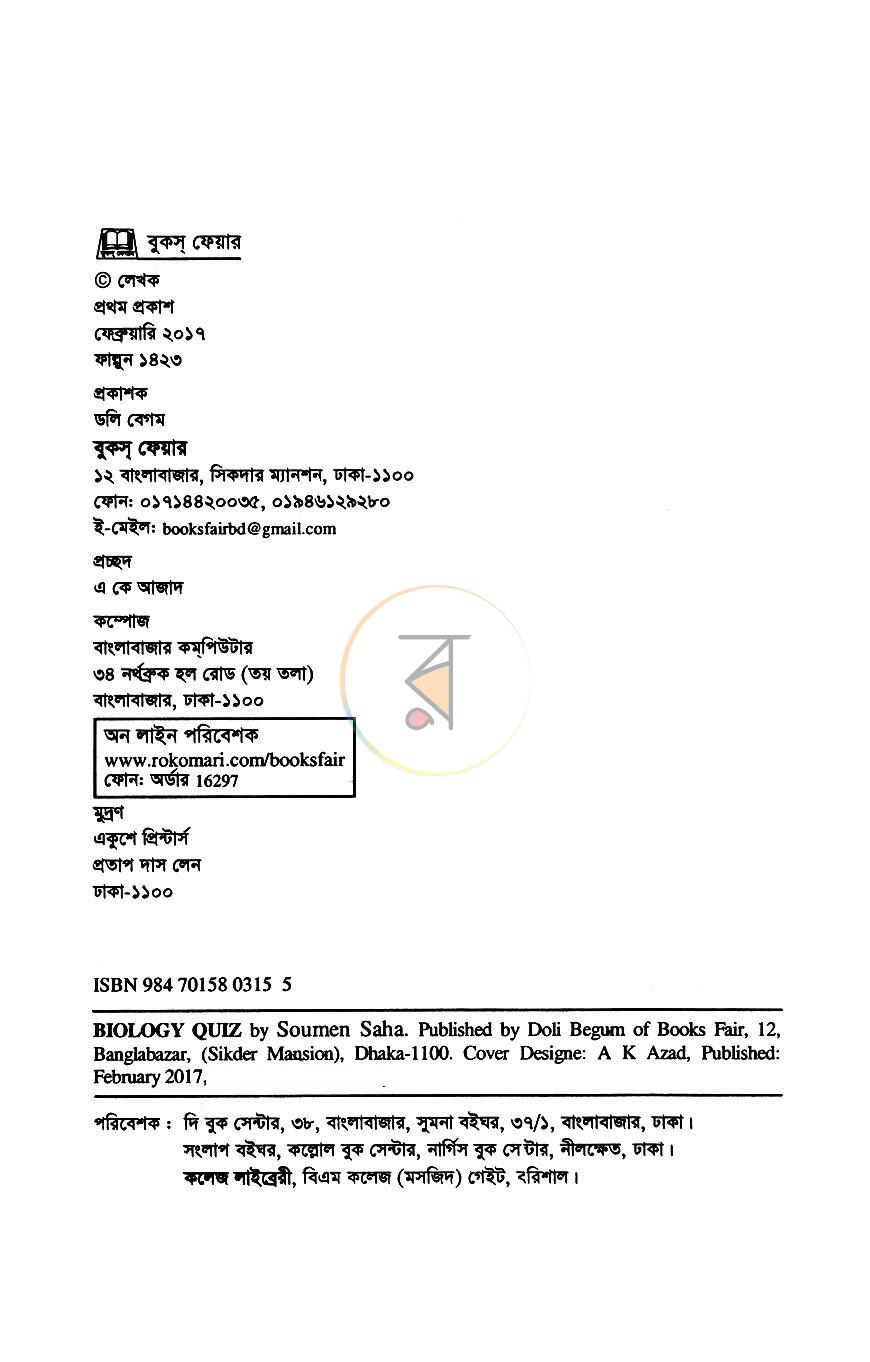 পাতা 2
