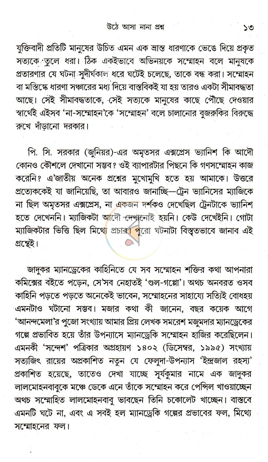পাতা 7