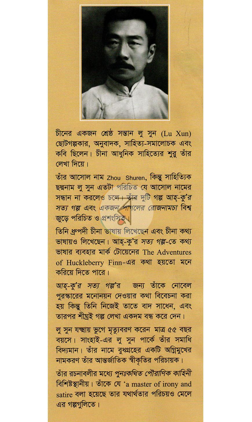 পাতা 1
