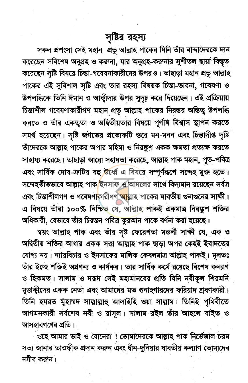 পাতা 10
