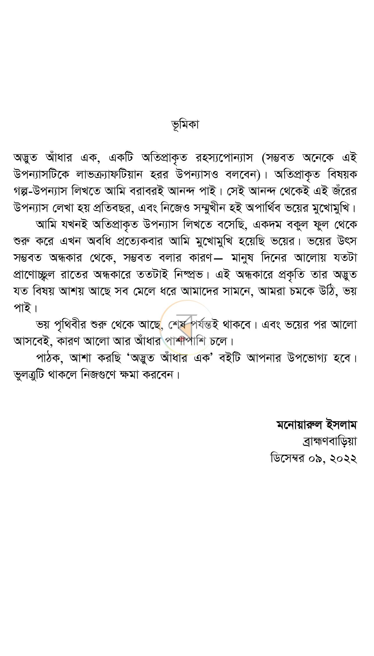 পাতা 4