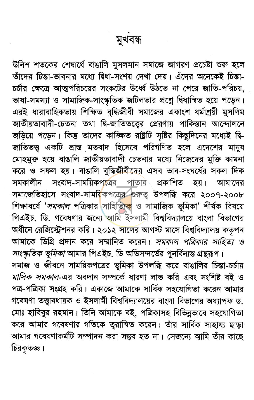 পাতা 3