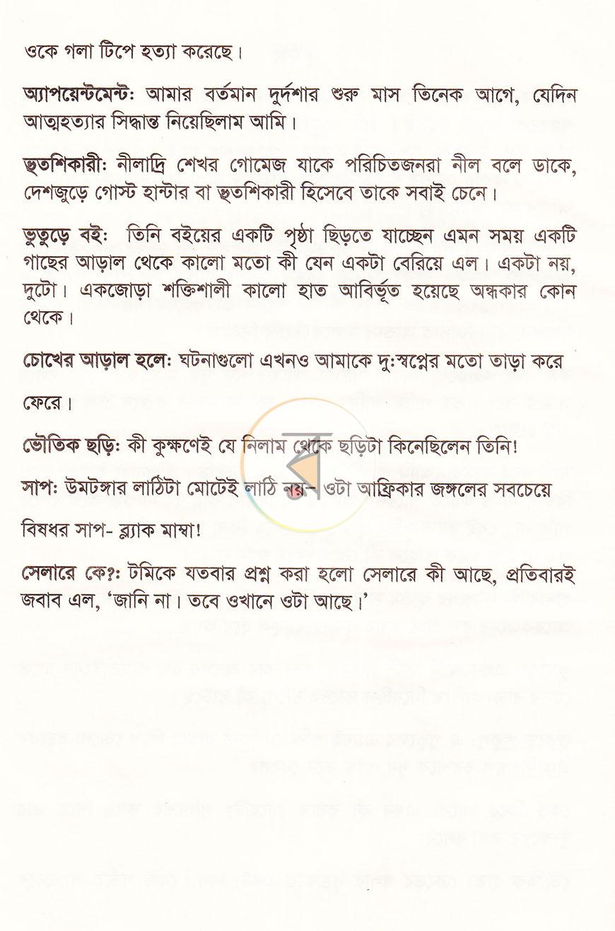 পাতা 6