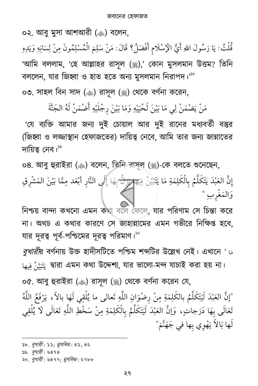 পাতা 30