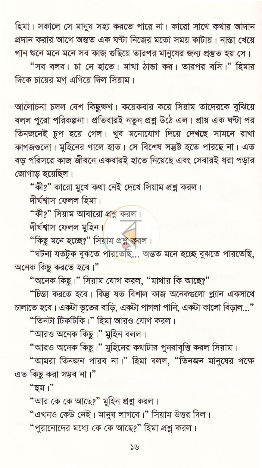 পাতা 13