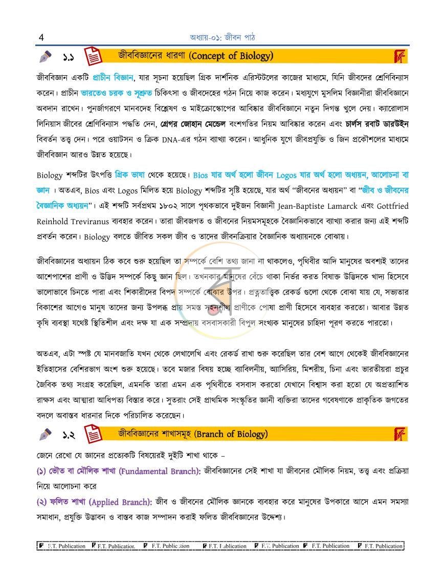 পাতা 4