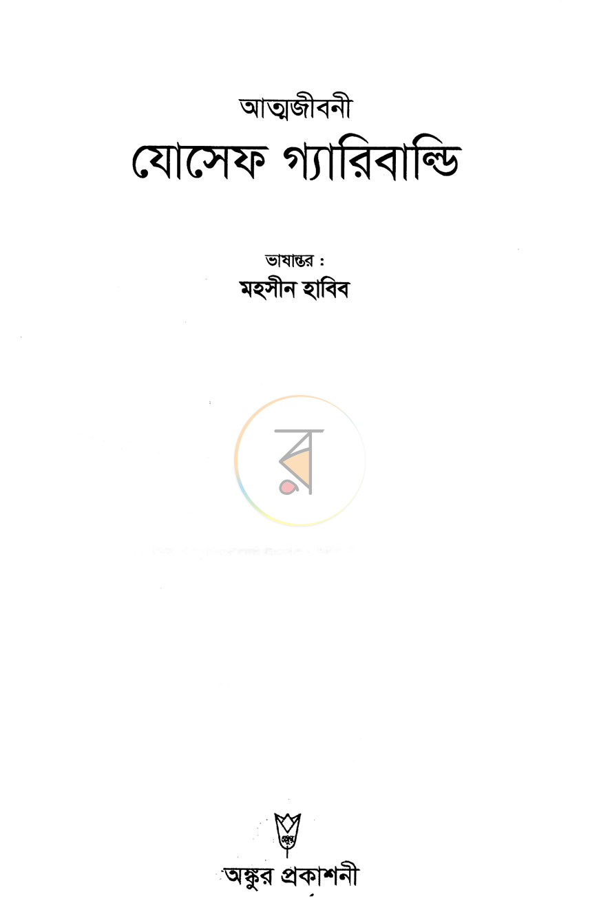 পাতা 2