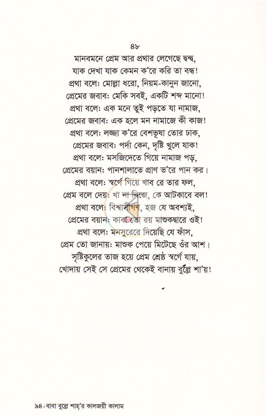 পাতা 13