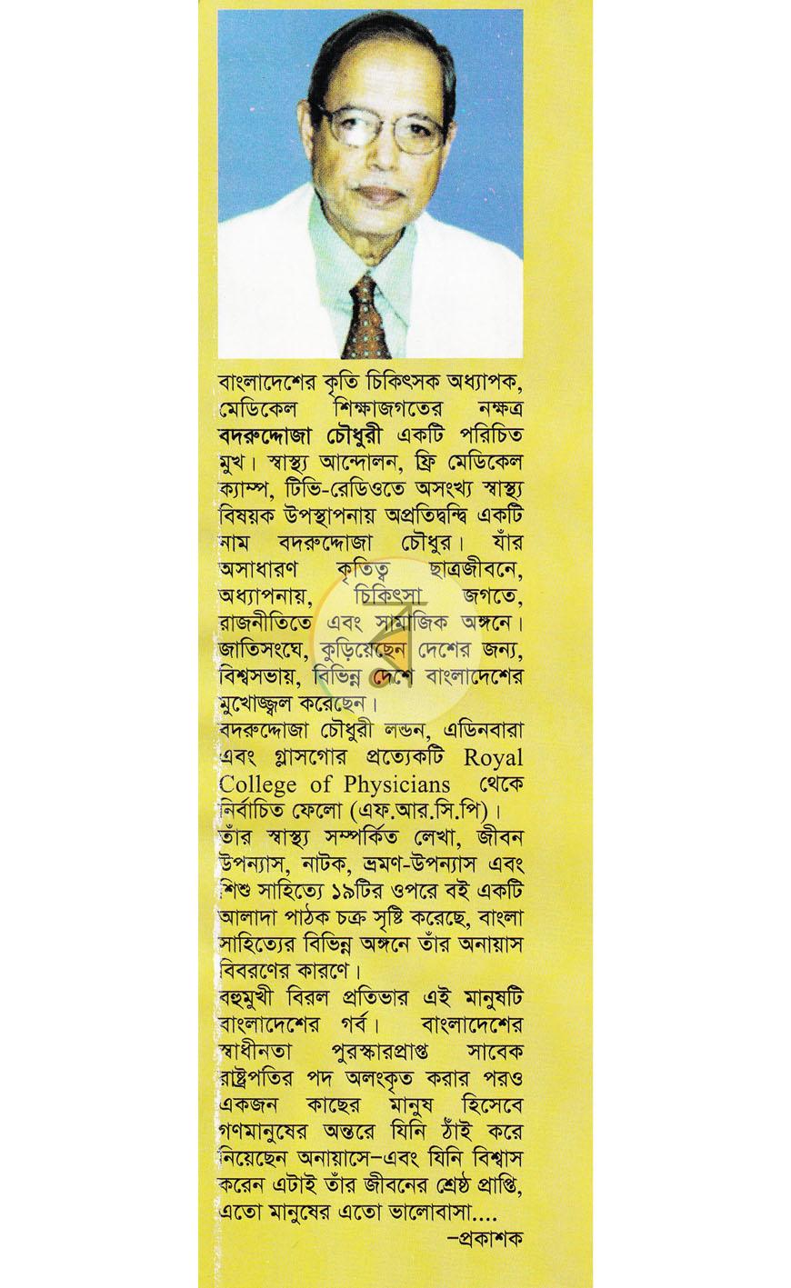 পাতা 12