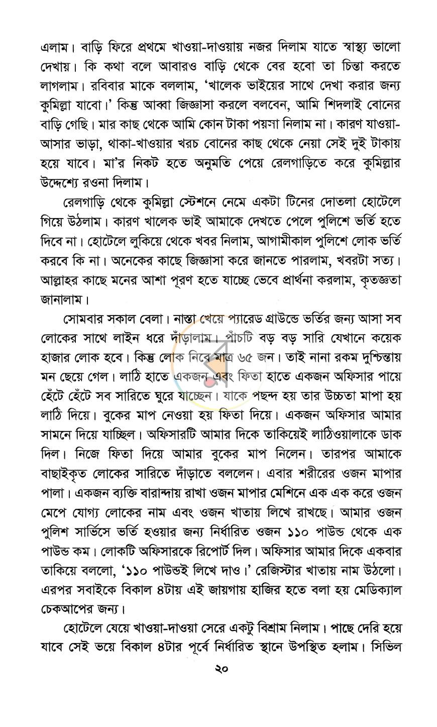 পাতা 7
