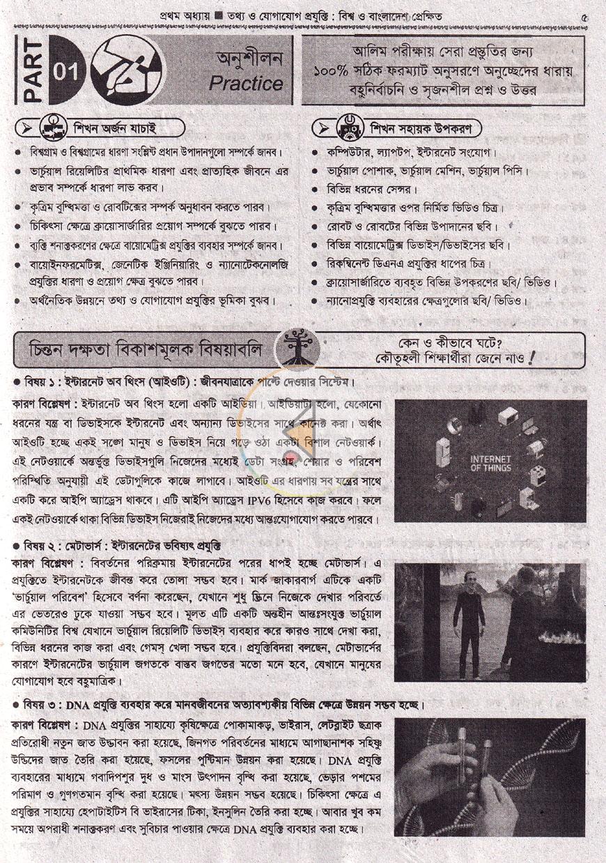 পাতা 7
