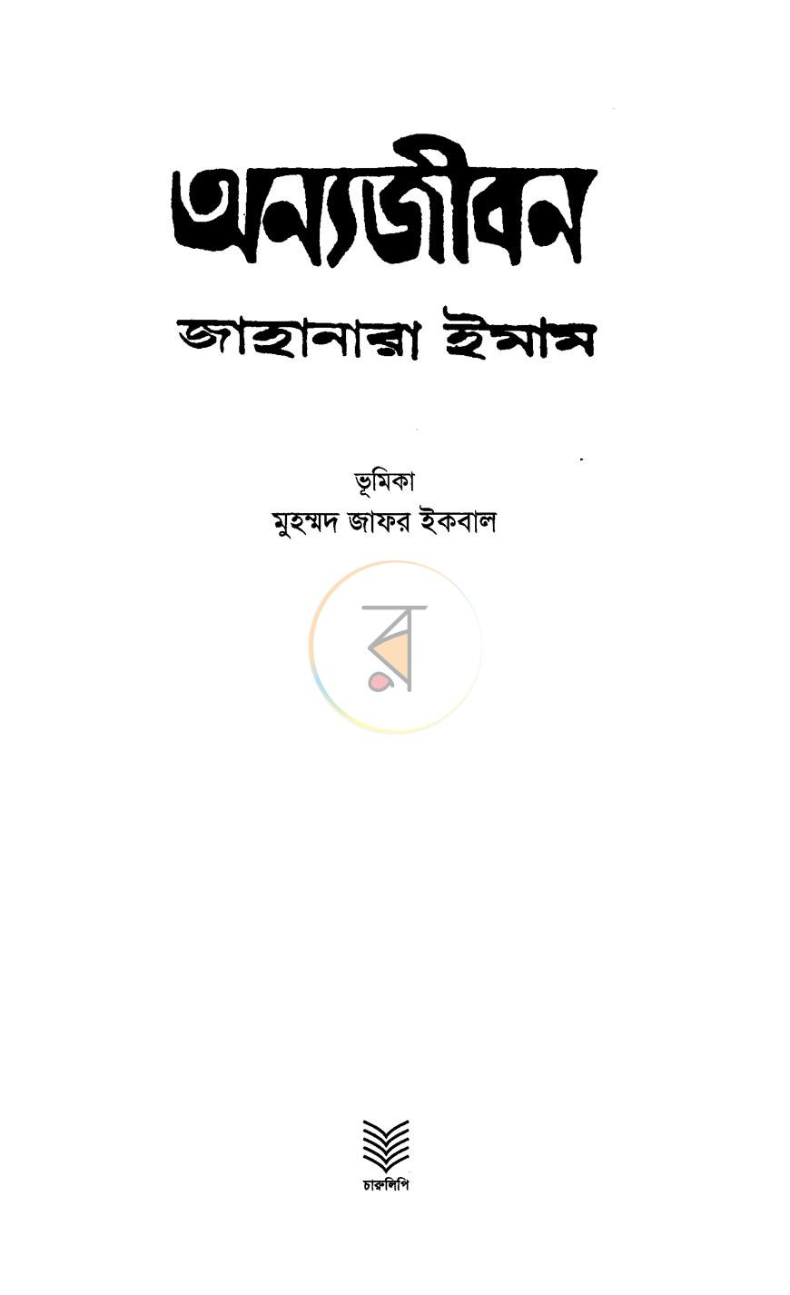 পাতা 2