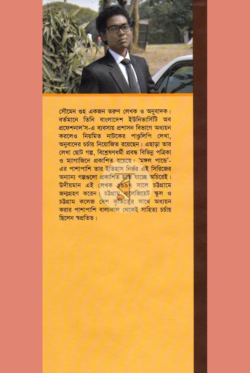পাতা 11