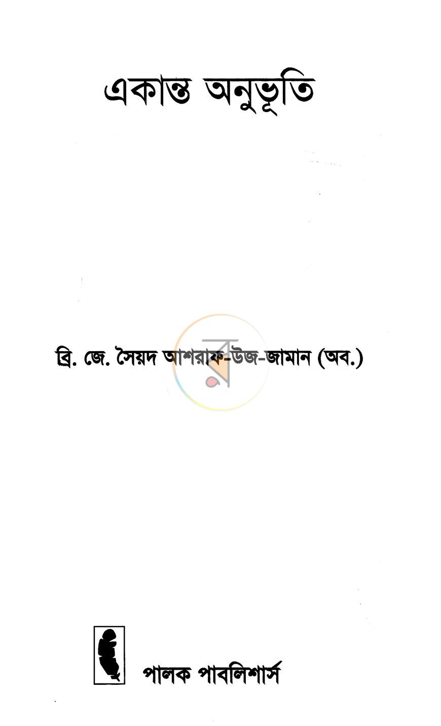 পাতা 1