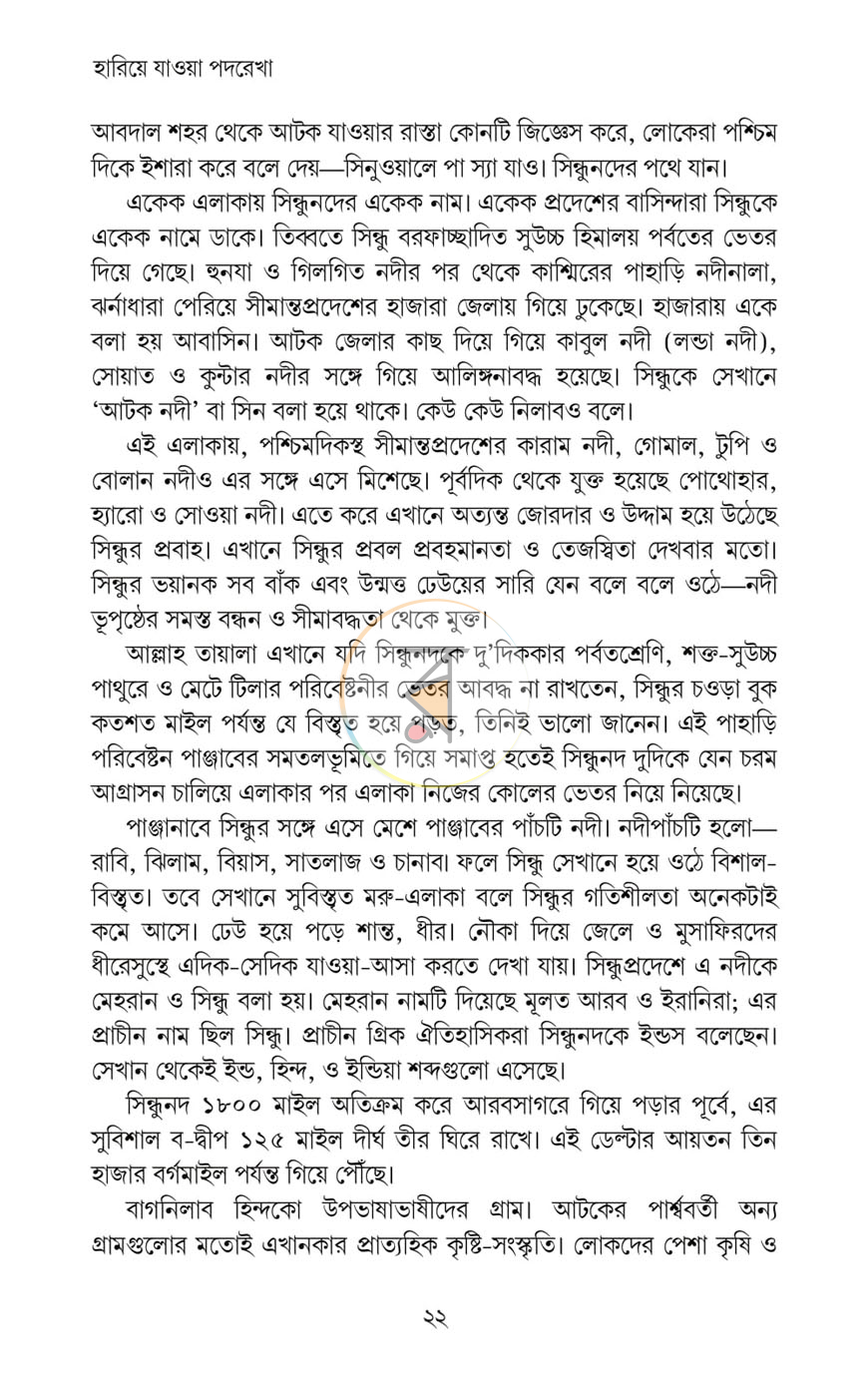 পাতা 12