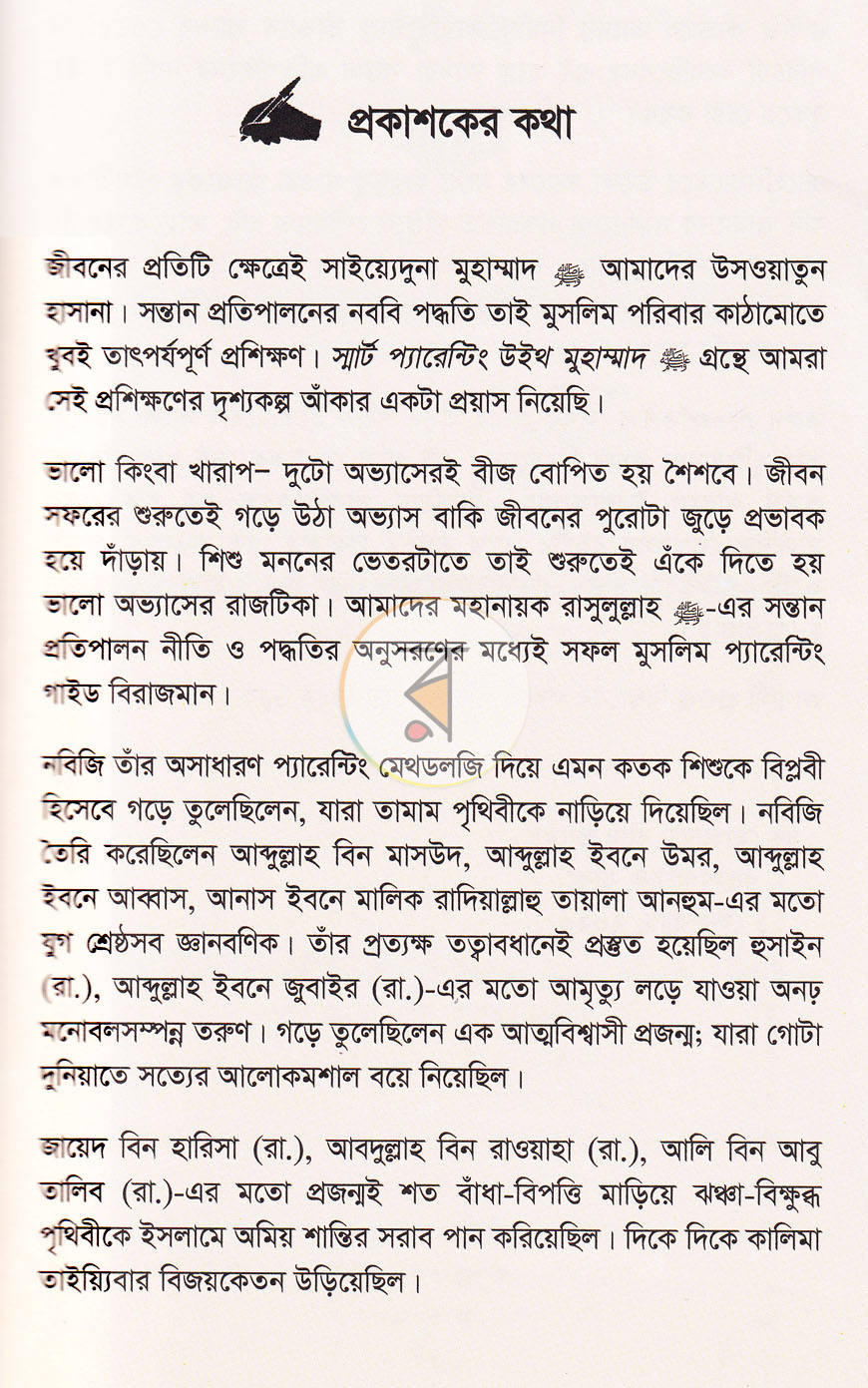 পাতা 3