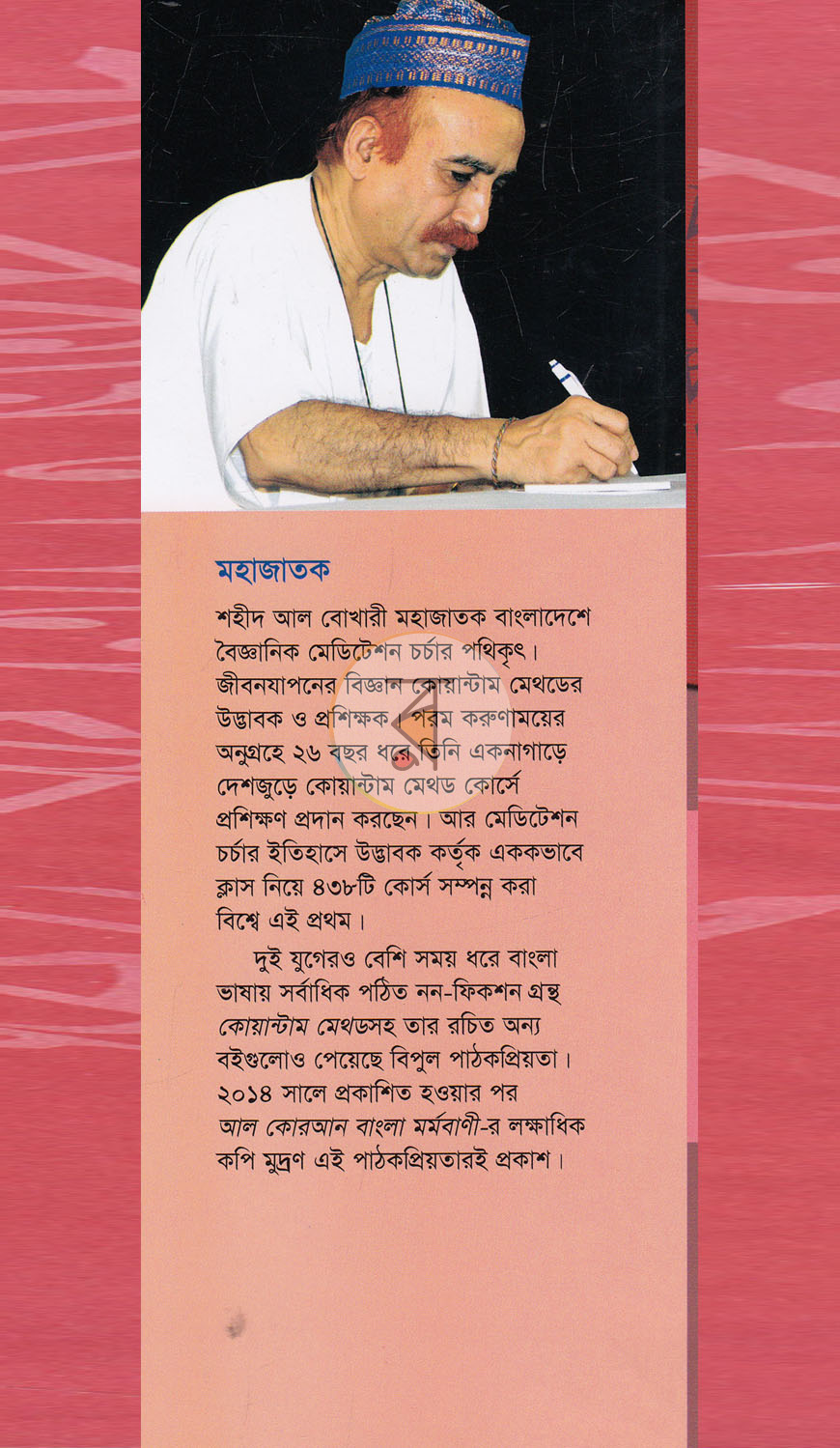 পাতা 12