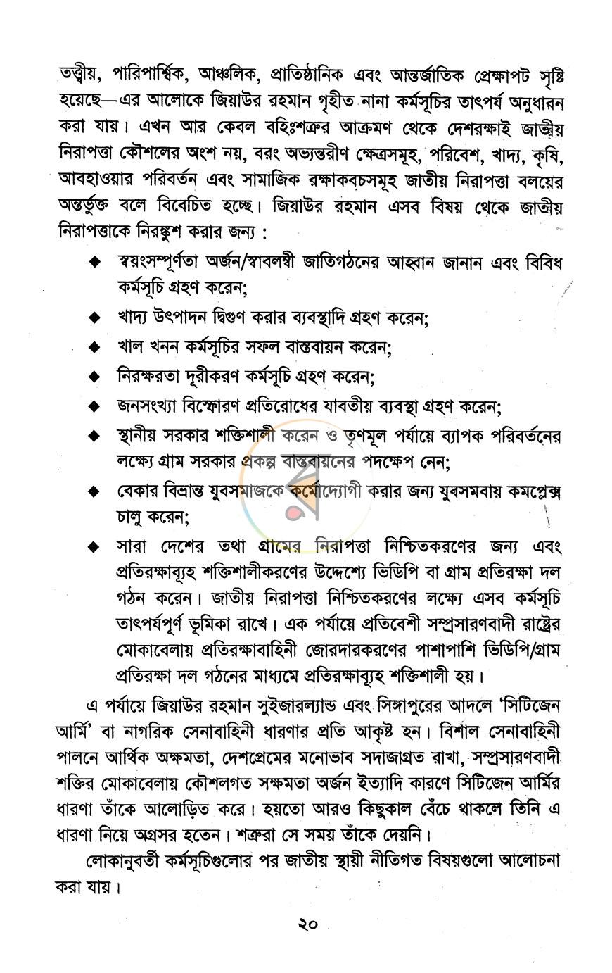 পাতা 10