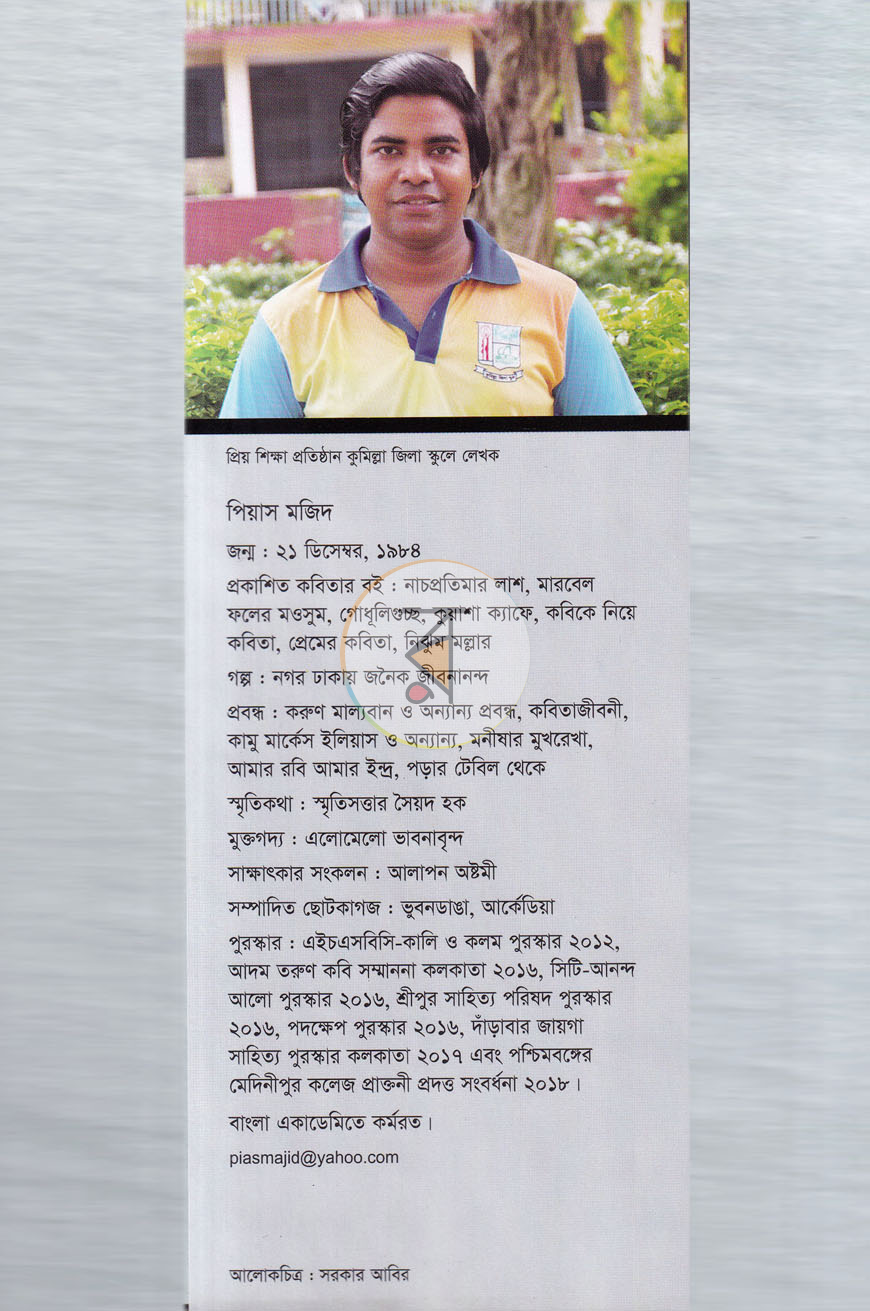 পাতা 11