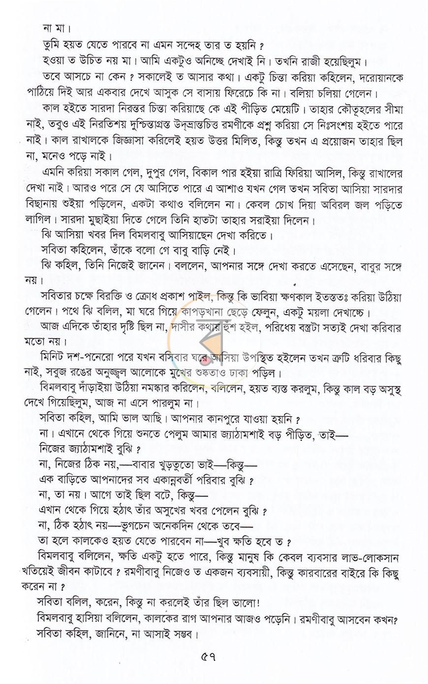 পাতা 15