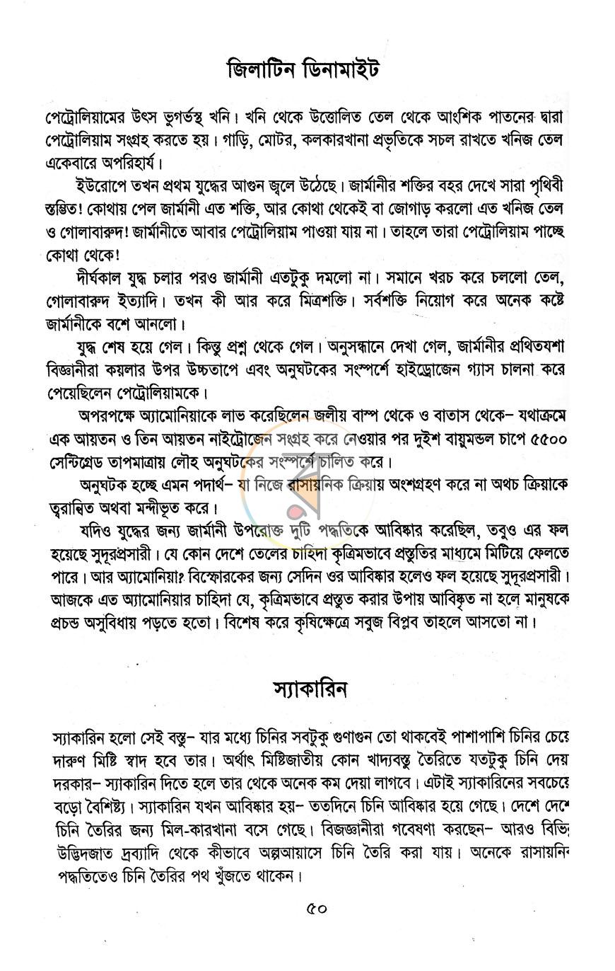 পাতা 12