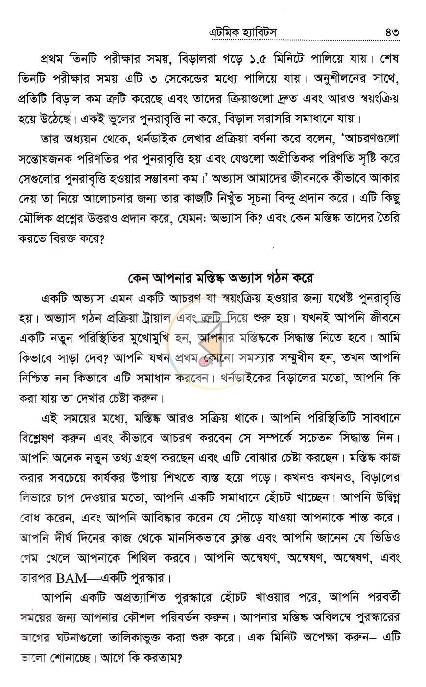 পাতা 12