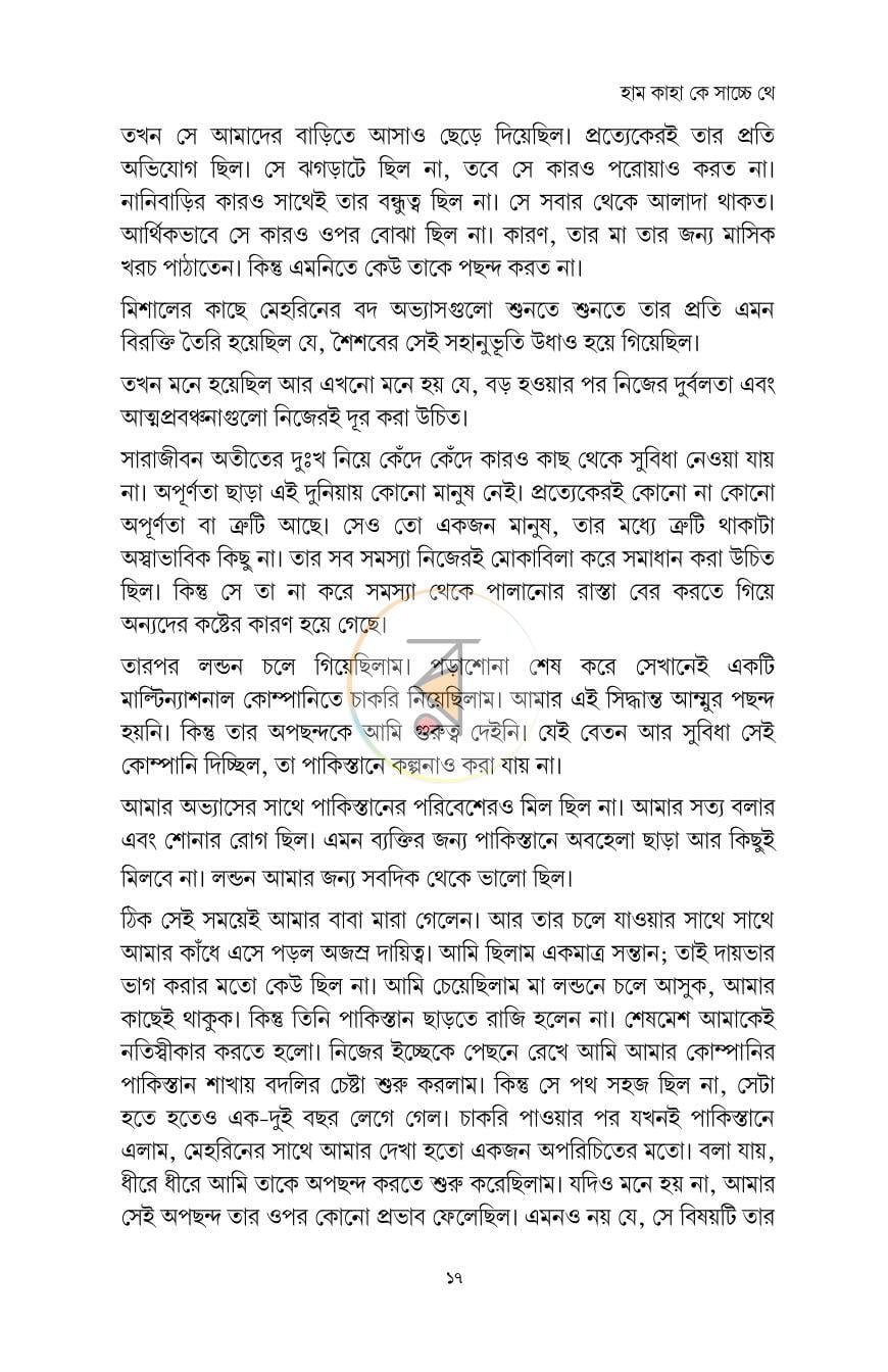 পাতা 12