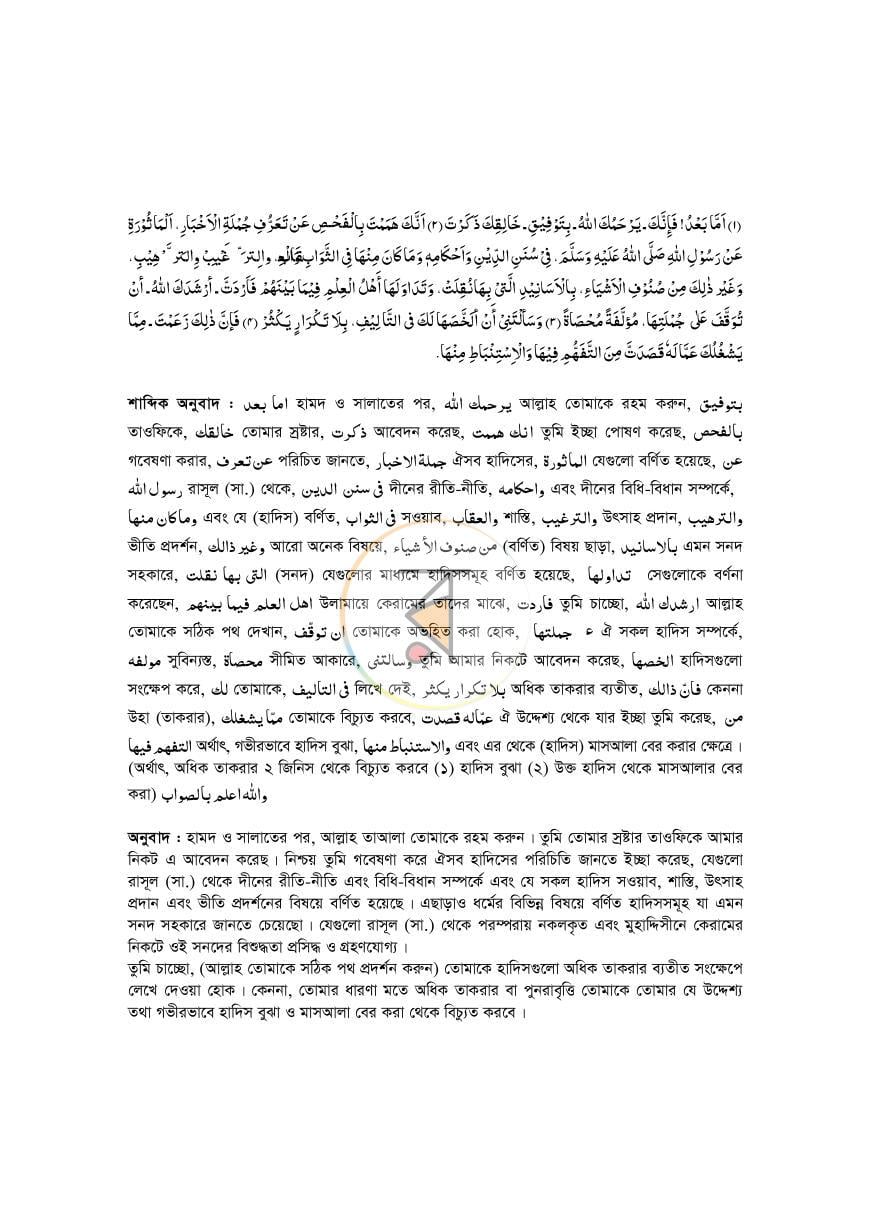 পাতা 15
