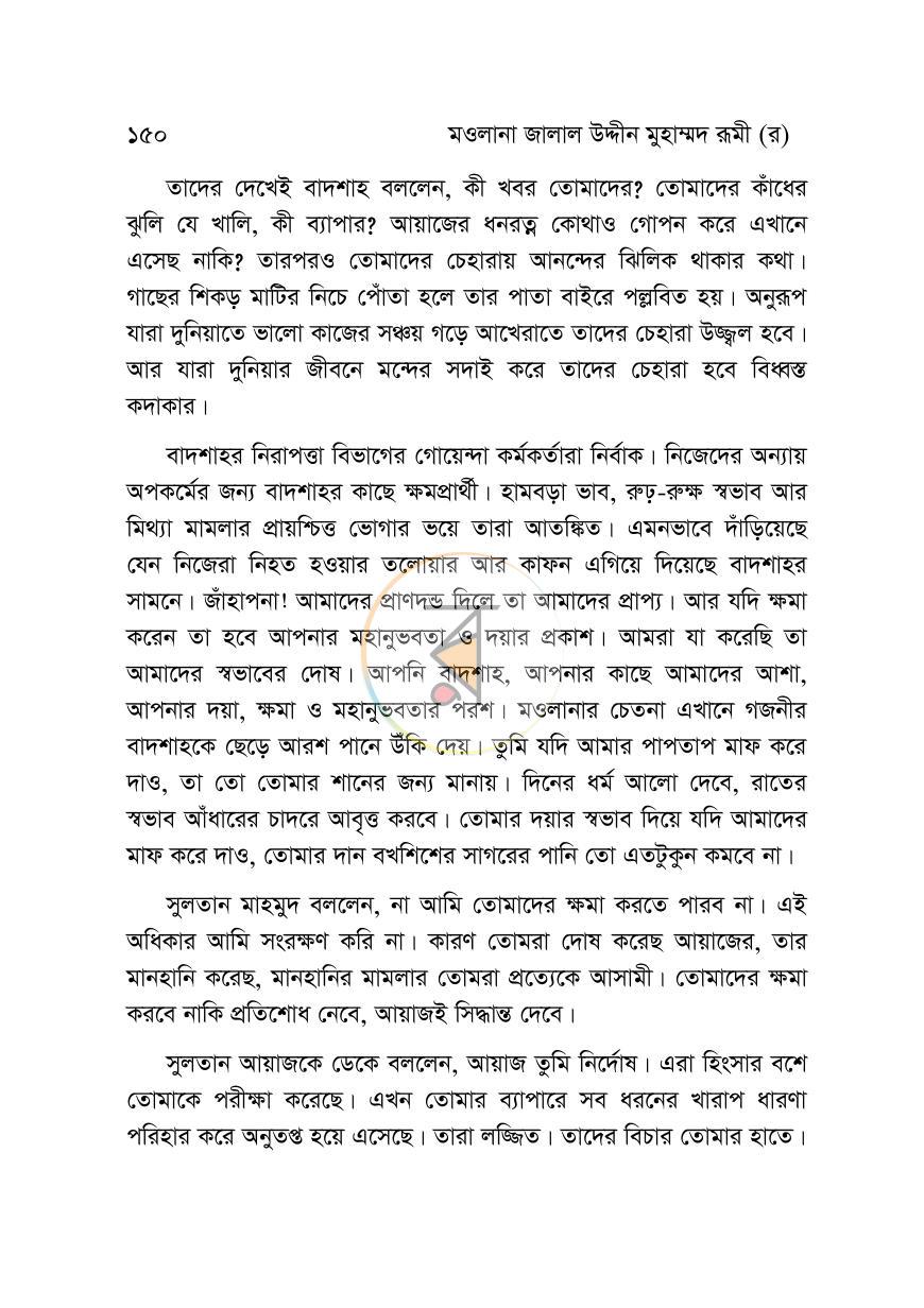 পাতা 12